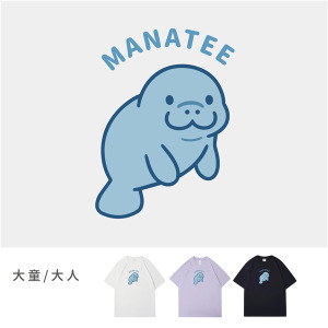 大童/大人｜KV獨家限定款｜台灣原創T短袖 海牛