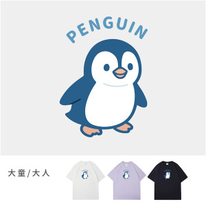 大童/大人｜KV獨家限定款｜台灣原創T短袖 企鵝