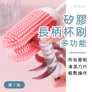 多功能矽膠長柄杯刷