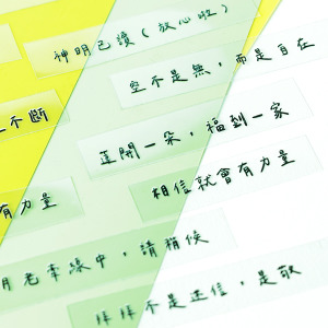 現貨+預購 手寫風立體水晶貼靜心小語系列