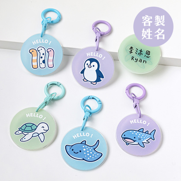 客製化壓克力姓名鑰匙圈 海洋款