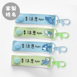 客製化姓名扣 海洋A款 4入組