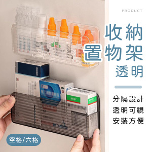 波浪紋透明收納置物架