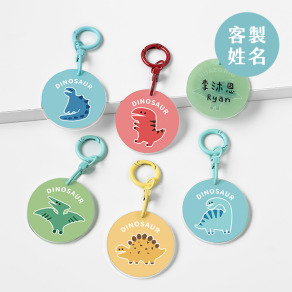 客製化壓克力姓名鑰匙圈 恐龍款