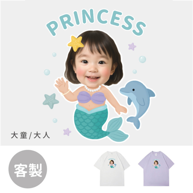 大童/大人｜KV獨家限定款｜台灣原創T短袖 客製化人魚公主