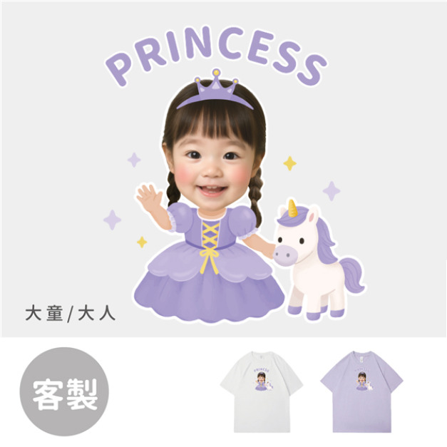 大童/大人｜KV獨家限定款｜台灣原創T短袖 客製化紫公主