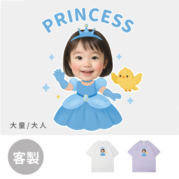 大童/大人｜KV獨家限定款｜台灣原創T短袖 客製化藍公主