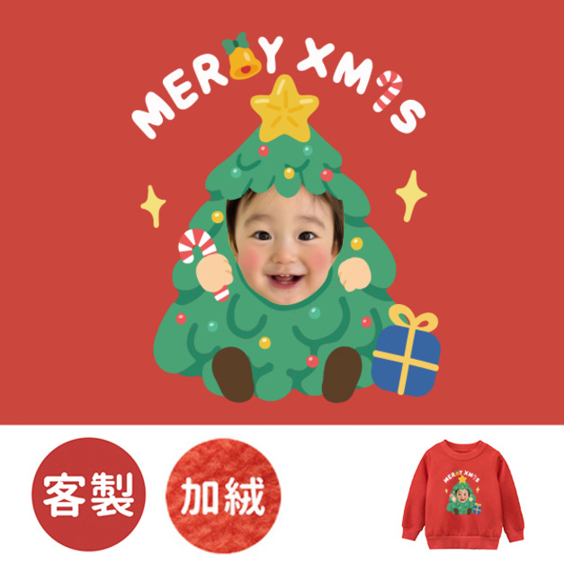 客製化兒童｜KV獨家限定款｜聖誕台灣原創加絨大學T 聖誕樹