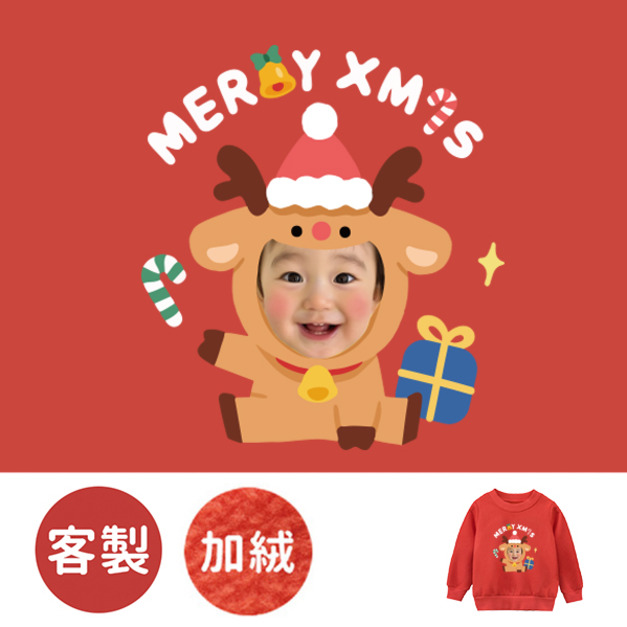 客製化兒童｜KV獨家限定款｜聖誕台灣原創加絨大學T 麋鹿