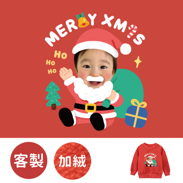 客製化兒童｜KV獨家限定款｜聖誕台灣原創加絨大學T 聖誕老公公