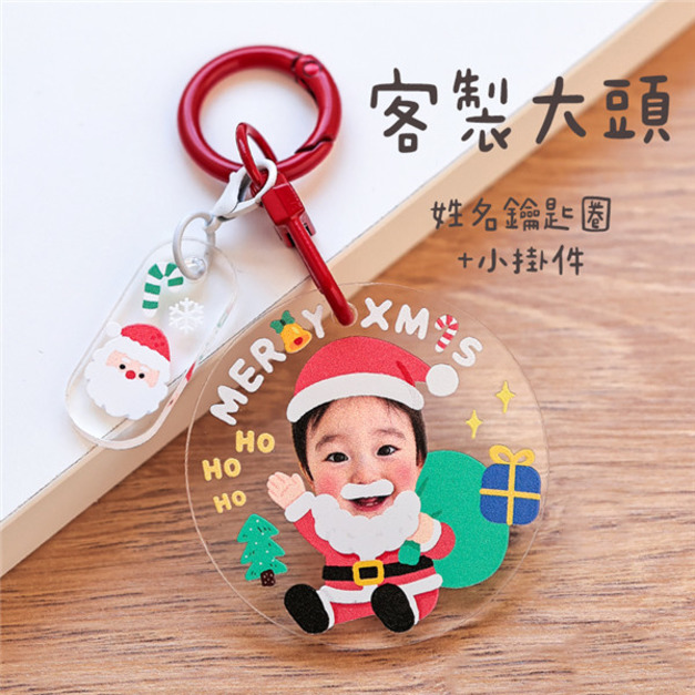 客製化大頭姓名鑰匙圈+小掛件 聖誕老公公