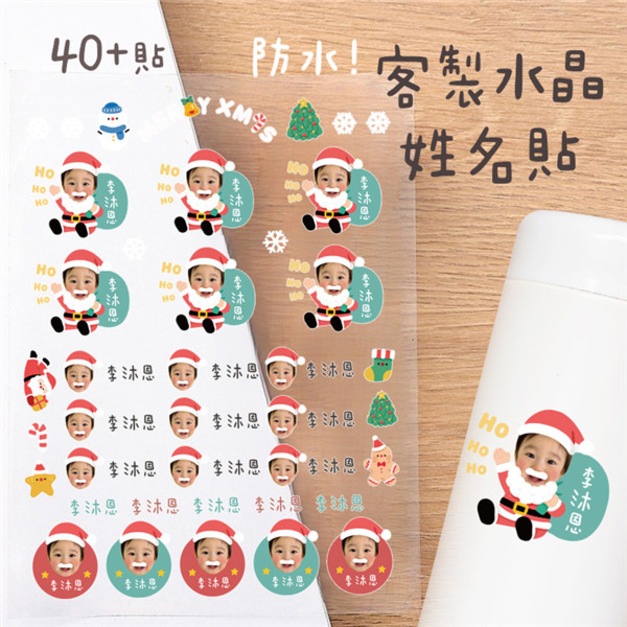 客製化大頭姓名水晶立體姓名貼 40貼 聖誕老公公