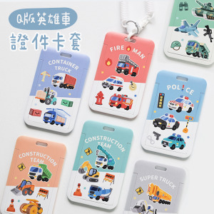 Q版英雄車雙面證件卡套+彈簧繩組