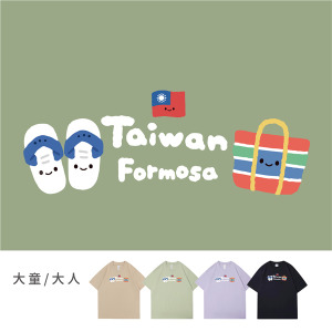 大童/大人｜KV獨家限定款｜台灣原創T短袖 菜籃+藍白拖