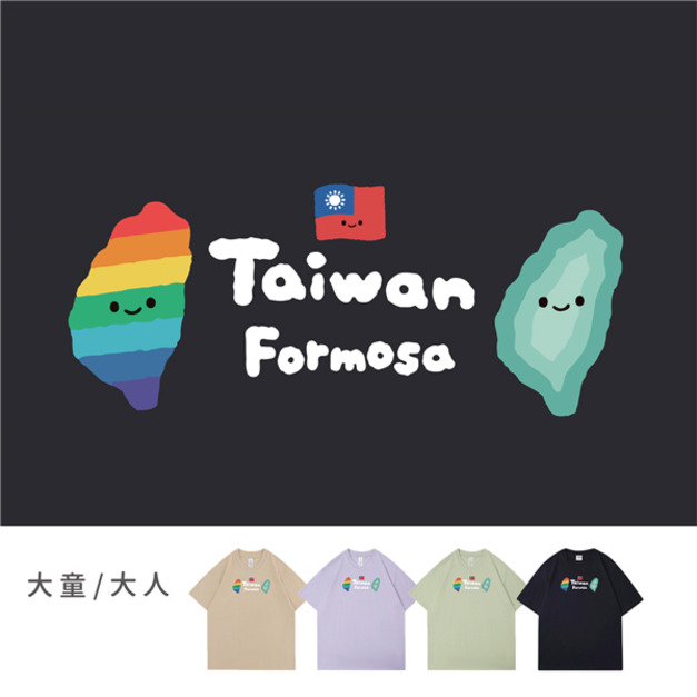 大童/大人｜KV獨家限定款｜台灣原創T短袖 台灣+彩虹台灣