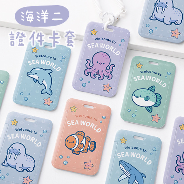 雙面證件卡套+彈簧繩組 海洋款二