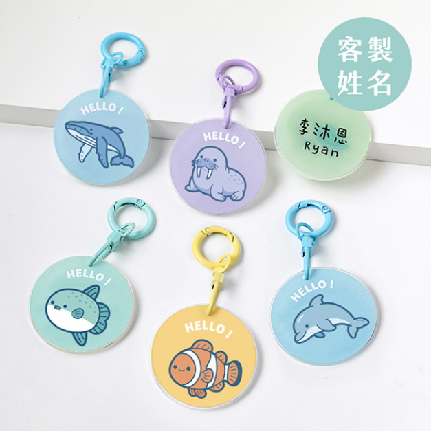 客製化壓克力姓名鑰匙圈 海洋款二