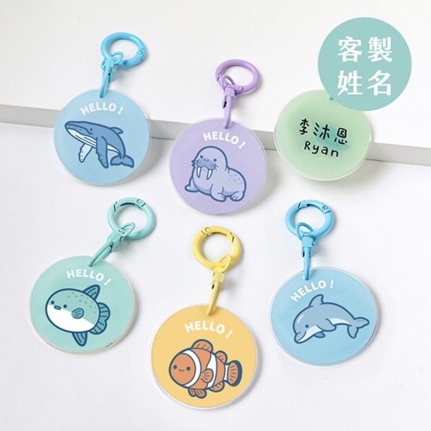 客製化壓克力姓名鑰匙圈 海洋款二
