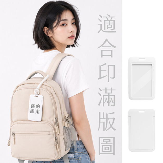 客製化白卡套