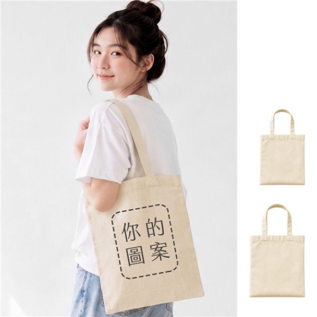 客製化帆布袋