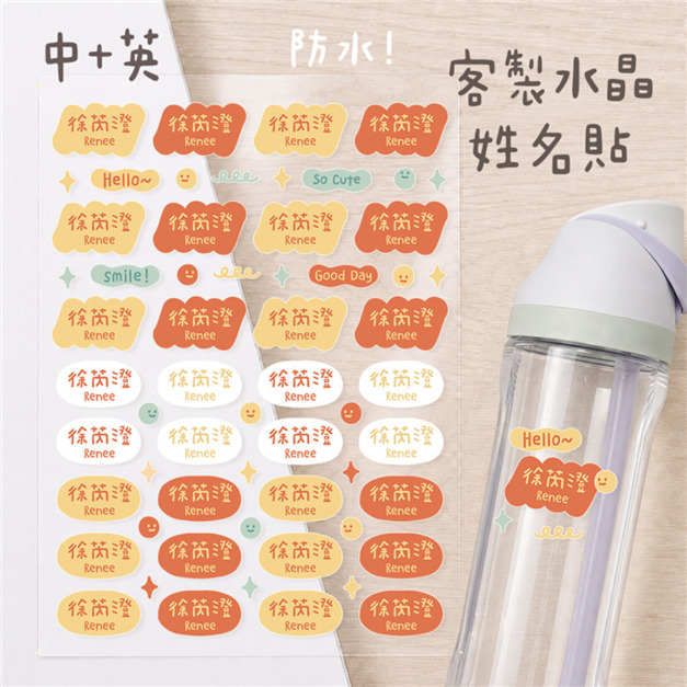 客製化水晶立體姓名貼 中英橘黃