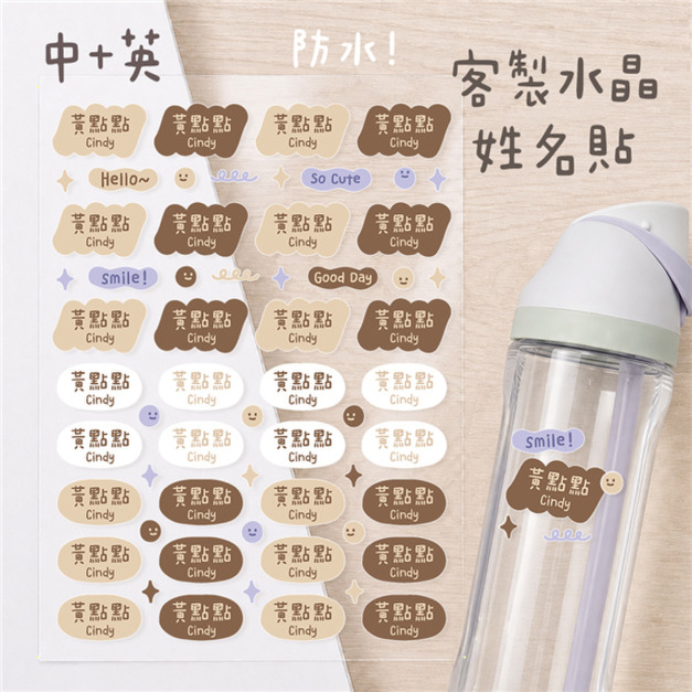 客製化水晶立體姓名貼 中英米咖