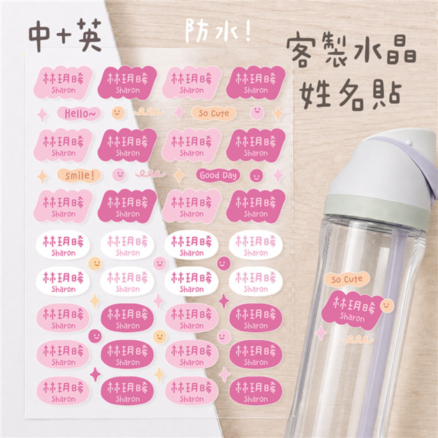 客製化水晶立體姓名貼 中英桃粉