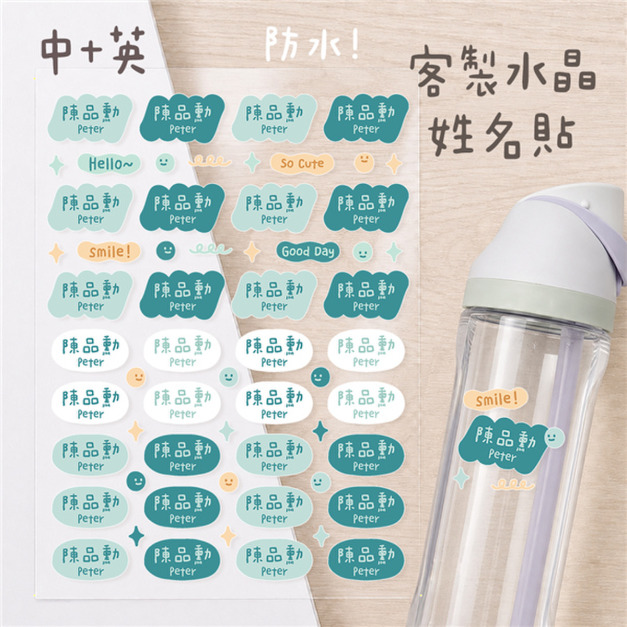客製化水晶立體姓名貼 中英水綠