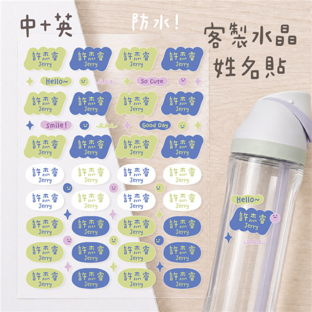 客製化水晶立體姓名貼 中英靛綠