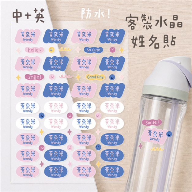 客製化水晶立體姓名貼 中英粉藍