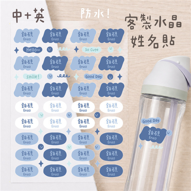 客製化水晶立體姓名貼 中英霧藍