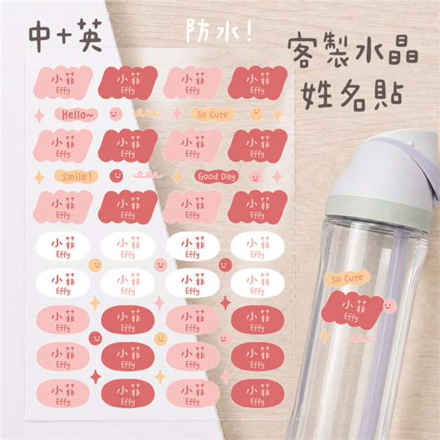 客製化水晶立體姓名貼 中英珊瑚