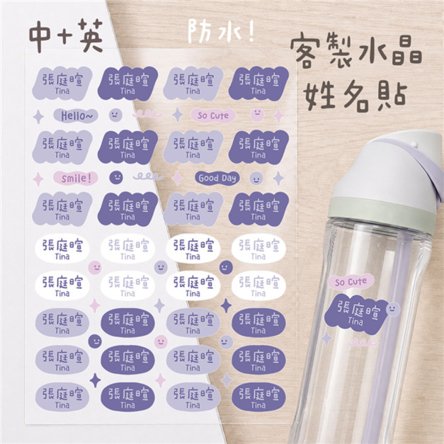 客製化水晶立體姓名貼 中英芋紫