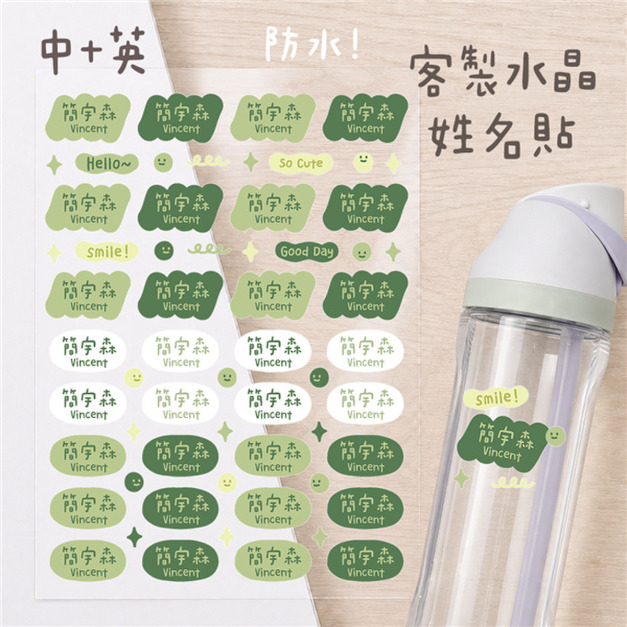 客製化水晶立體姓名貼 中英抹茶