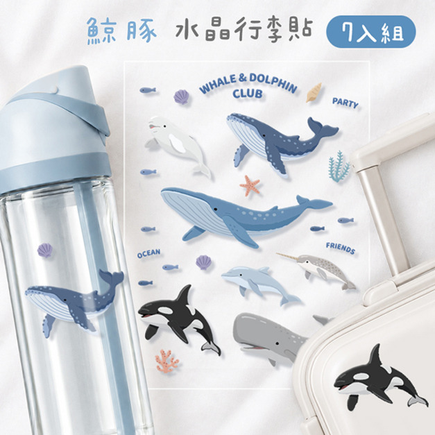 行李箱立體水晶貼 鯨豚俱樂部