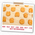 小店本事 - 九福動物造型餅乾 一箱組_2