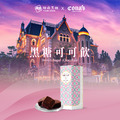妮娜聯名｜黑糖可可 30g*3入