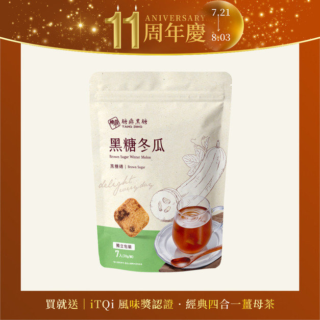 黑糖冬瓜-小包