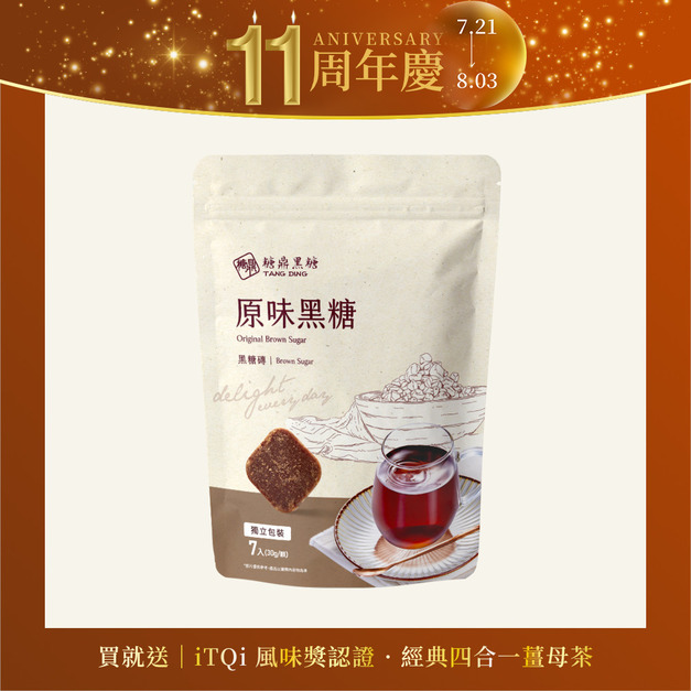原味黑糖-小包