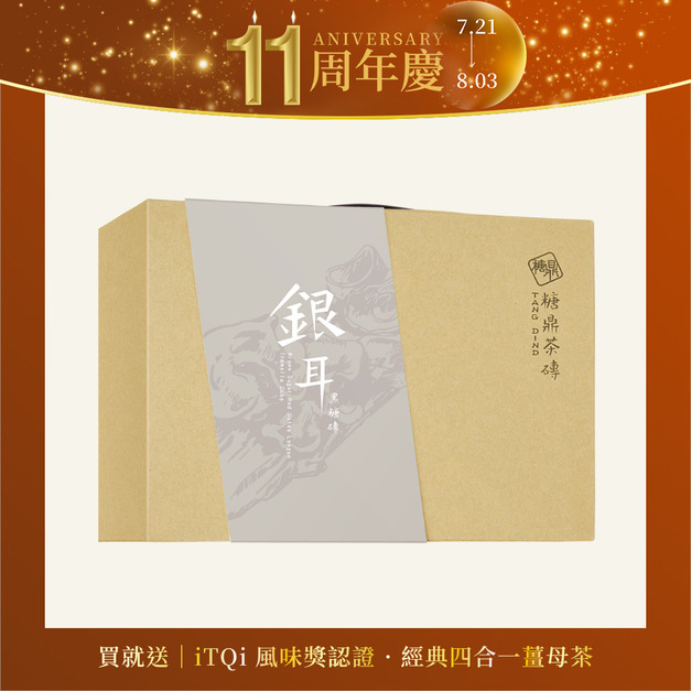 經典禮盒-桂圓銀耳(12入)