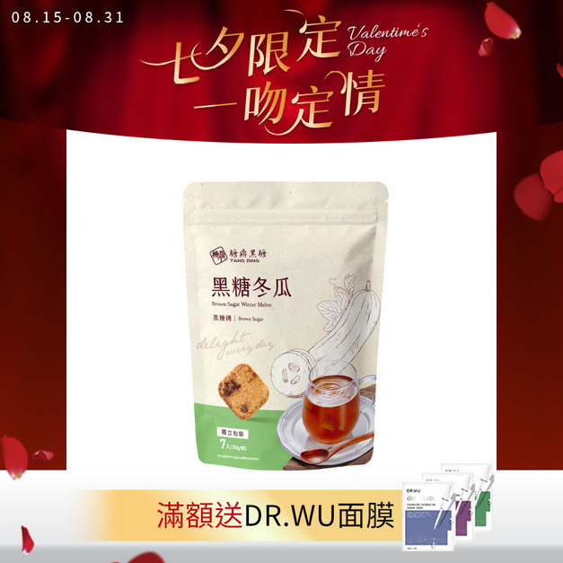 黑糖冬瓜-小包