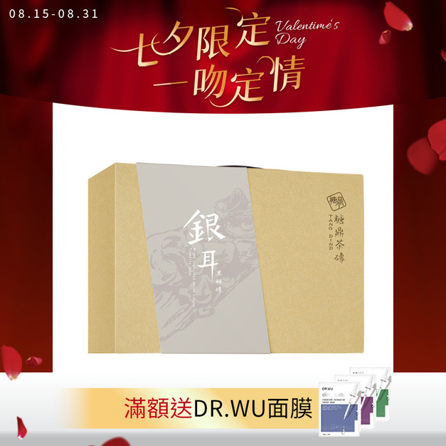 經典禮盒-桂圓銀耳(12入)