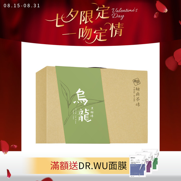 經典禮盒-黑糖烏龍(12入)