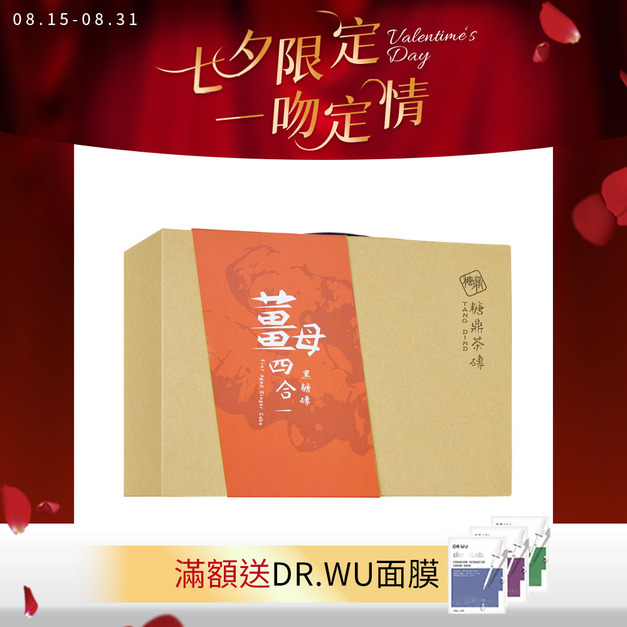 經典禮盒-黑糖薑茶(12入)