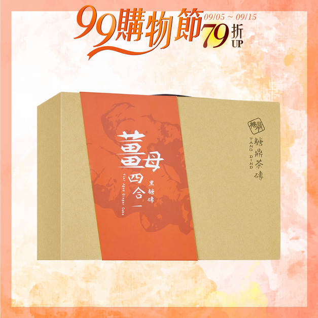 經典禮盒-黑糖薑茶(12入)