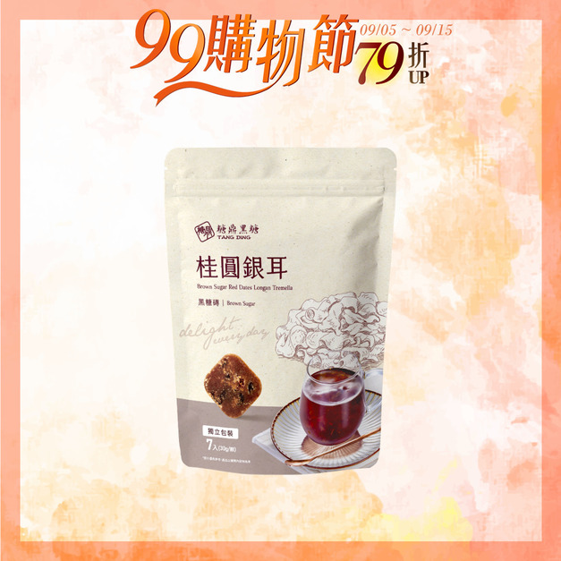 桂圓銀耳-小包
