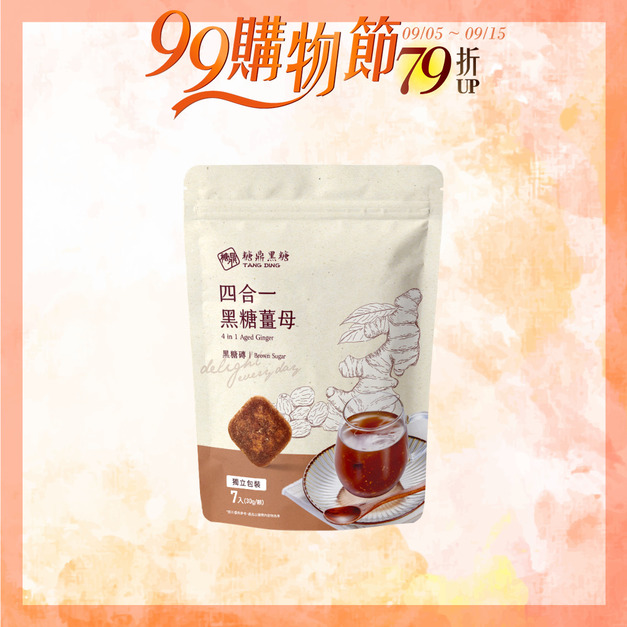 四合一黑糖薑茶-小包