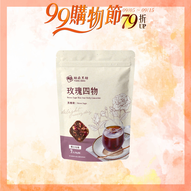 玫瑰四物-小包