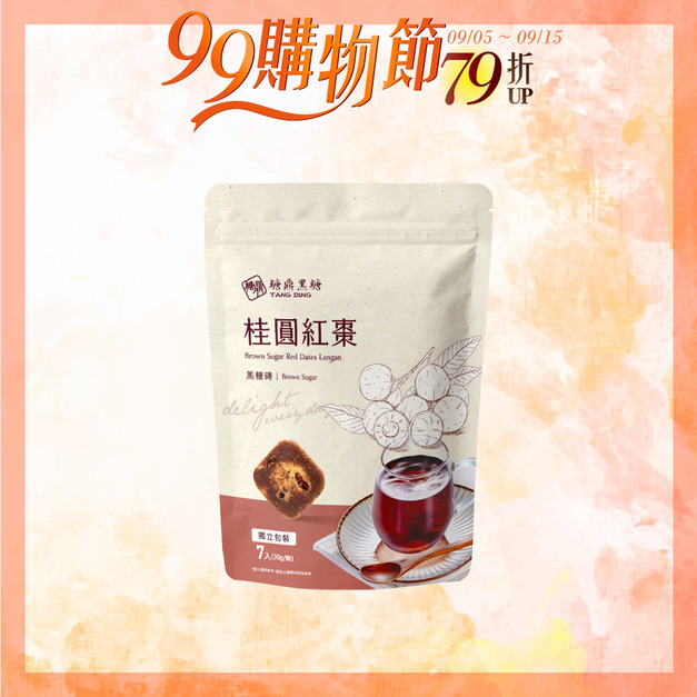 桂圓紅棗-小包