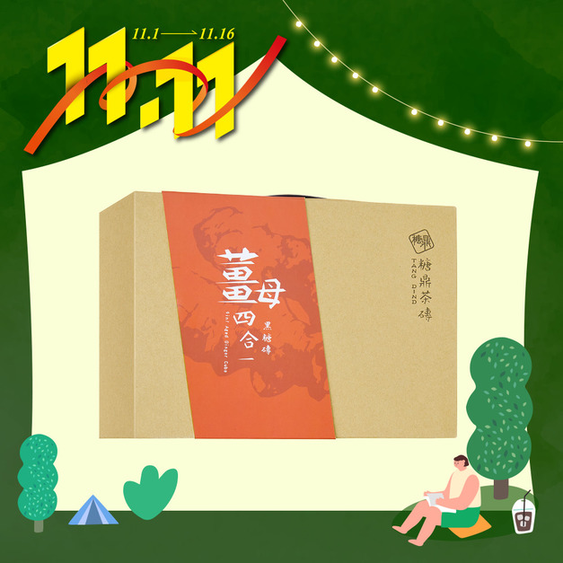 經典禮盒-黑糖薑茶(12入)